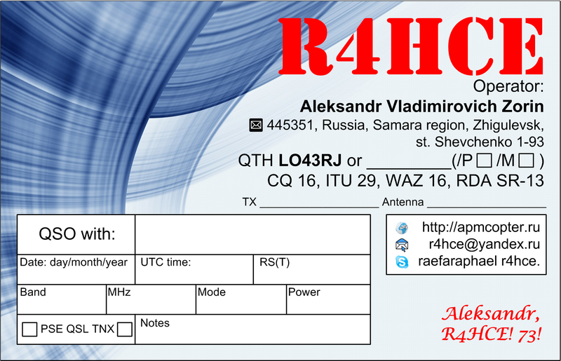qsl1_800.png